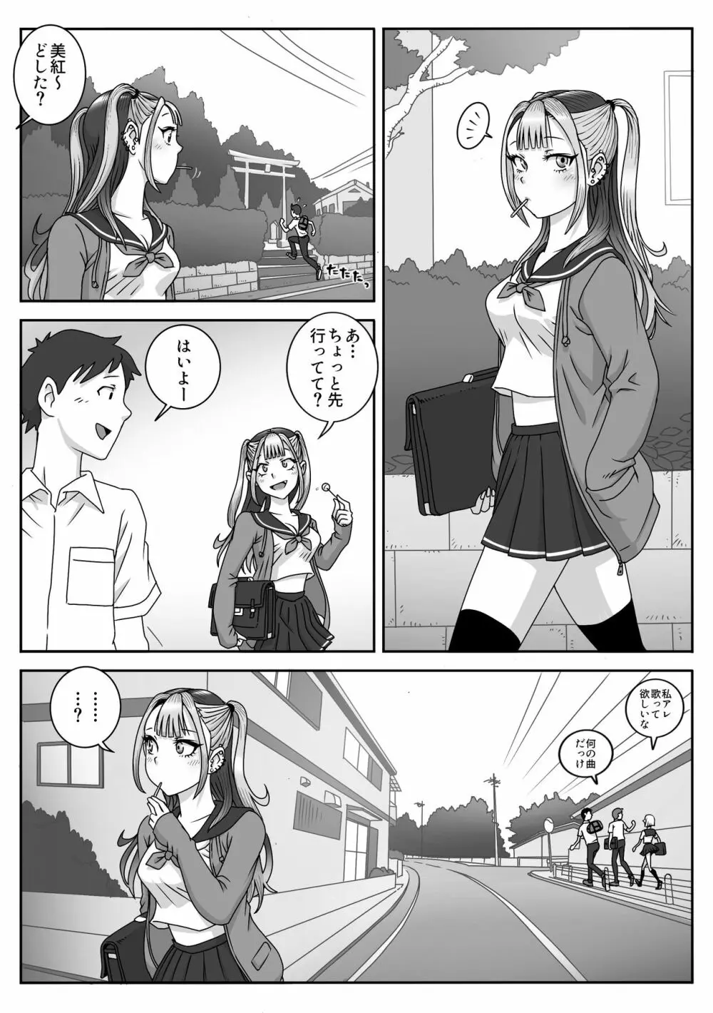 制服フェラ三昧 Vol.2 - page3