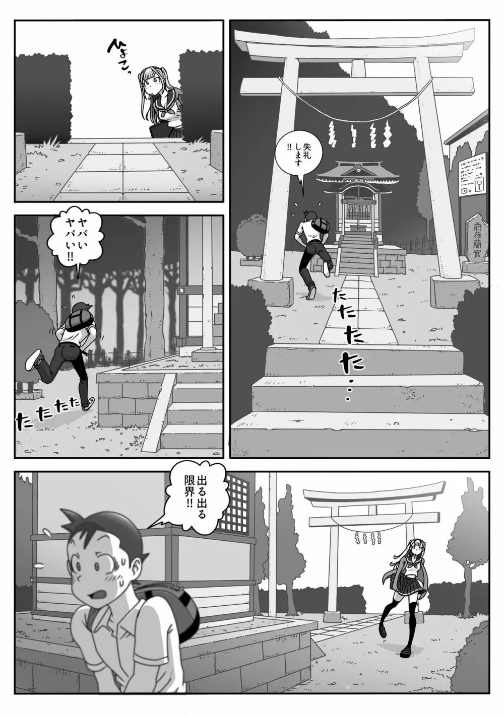 制服フェラ三昧 Vol.2 - page4