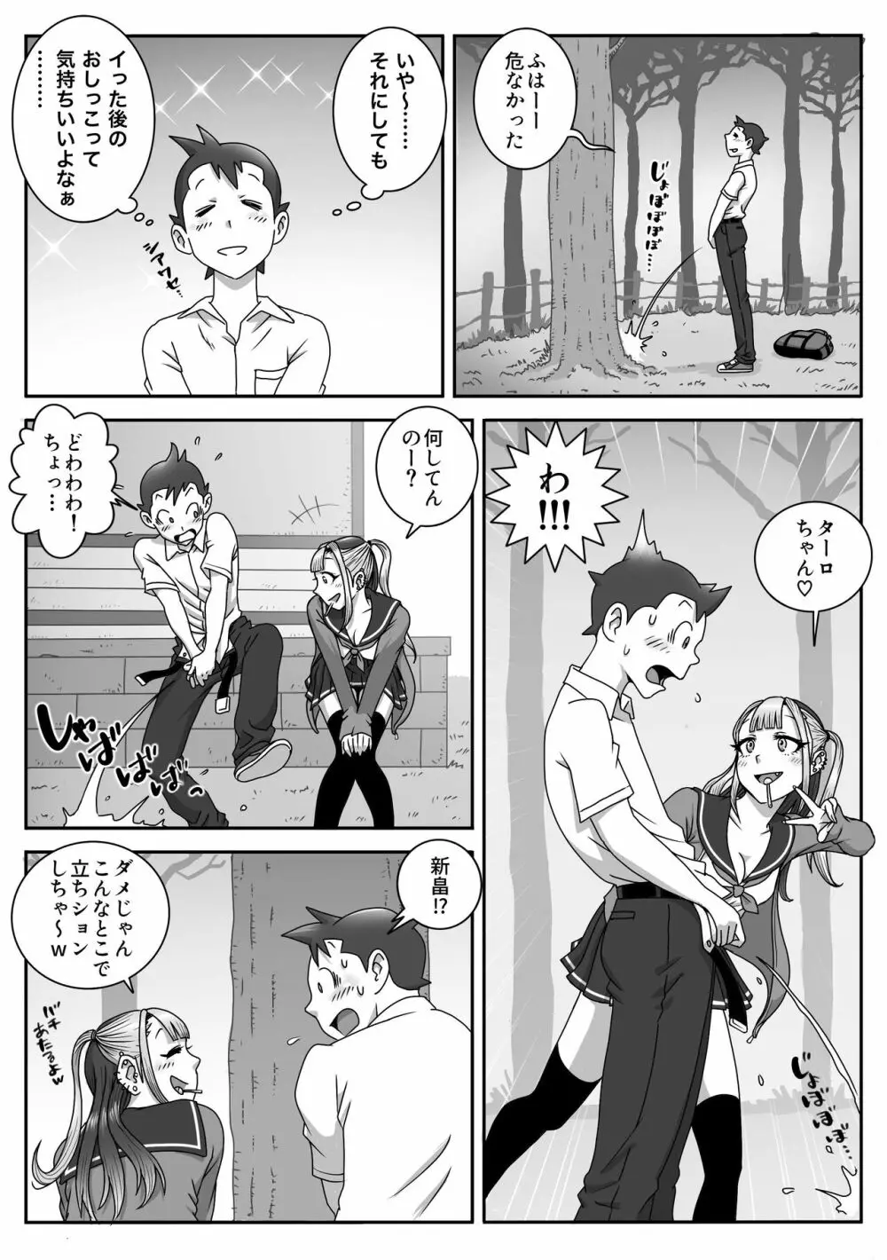 制服フェラ三昧 Vol.2 - page5