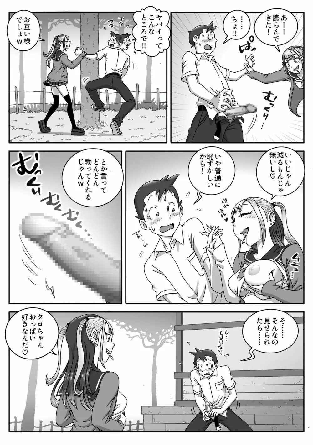 制服フェラ三昧 Vol.2 - page7