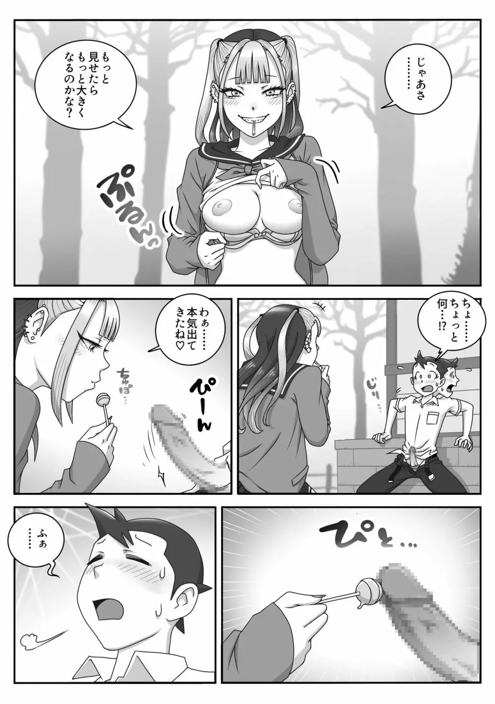 制服フェラ三昧 Vol.2 - page8