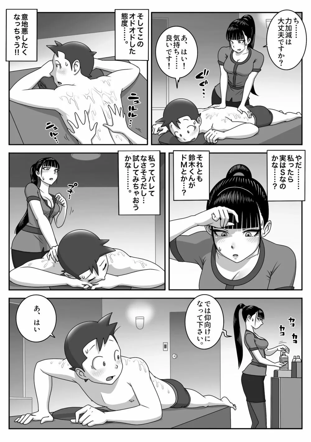 制服フェラ三昧 Vol.3 - page10