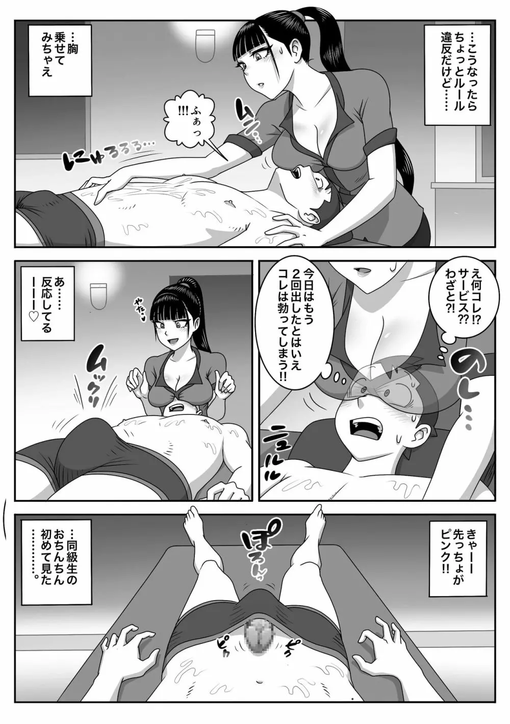 制服フェラ三昧 Vol.3 - page13