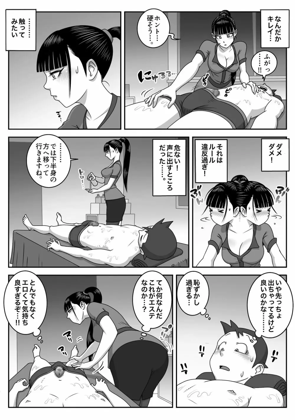 制服フェラ三昧 Vol.3 - page14