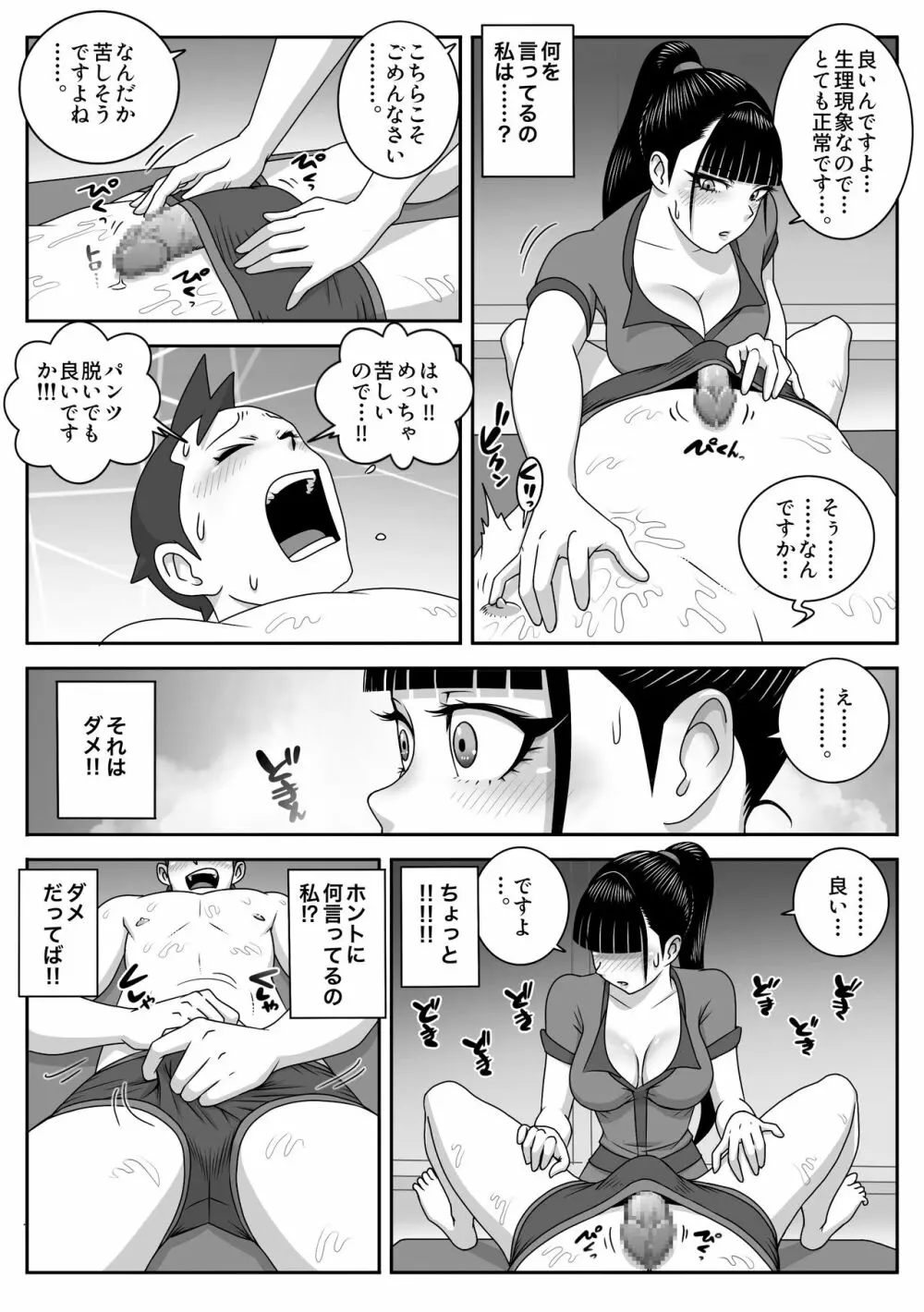 制服フェラ三昧 Vol.3 - page16