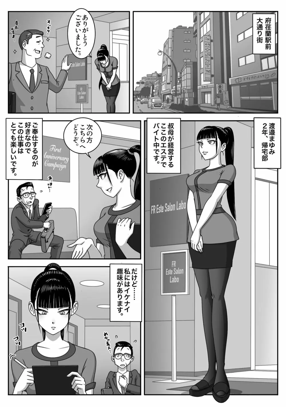 制服フェラ三昧 Vol.3 - page3