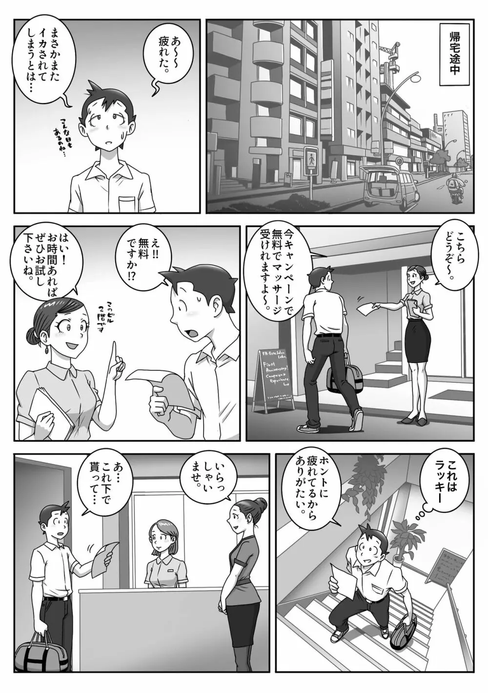 制服フェラ三昧 Vol.3 - page5