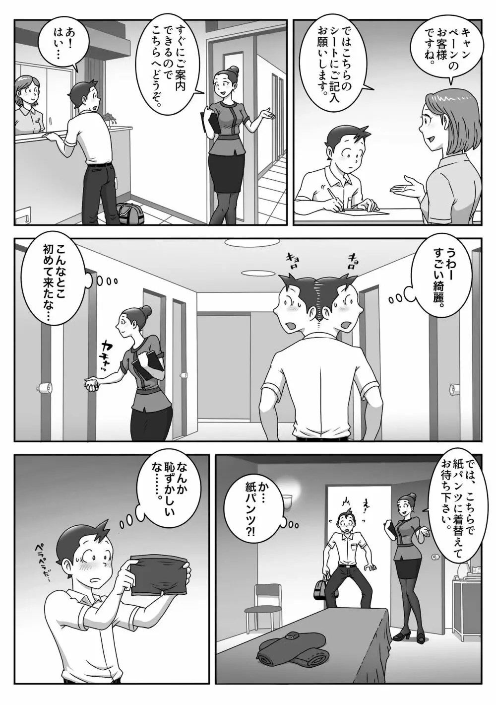 制服フェラ三昧 Vol.3 - page6