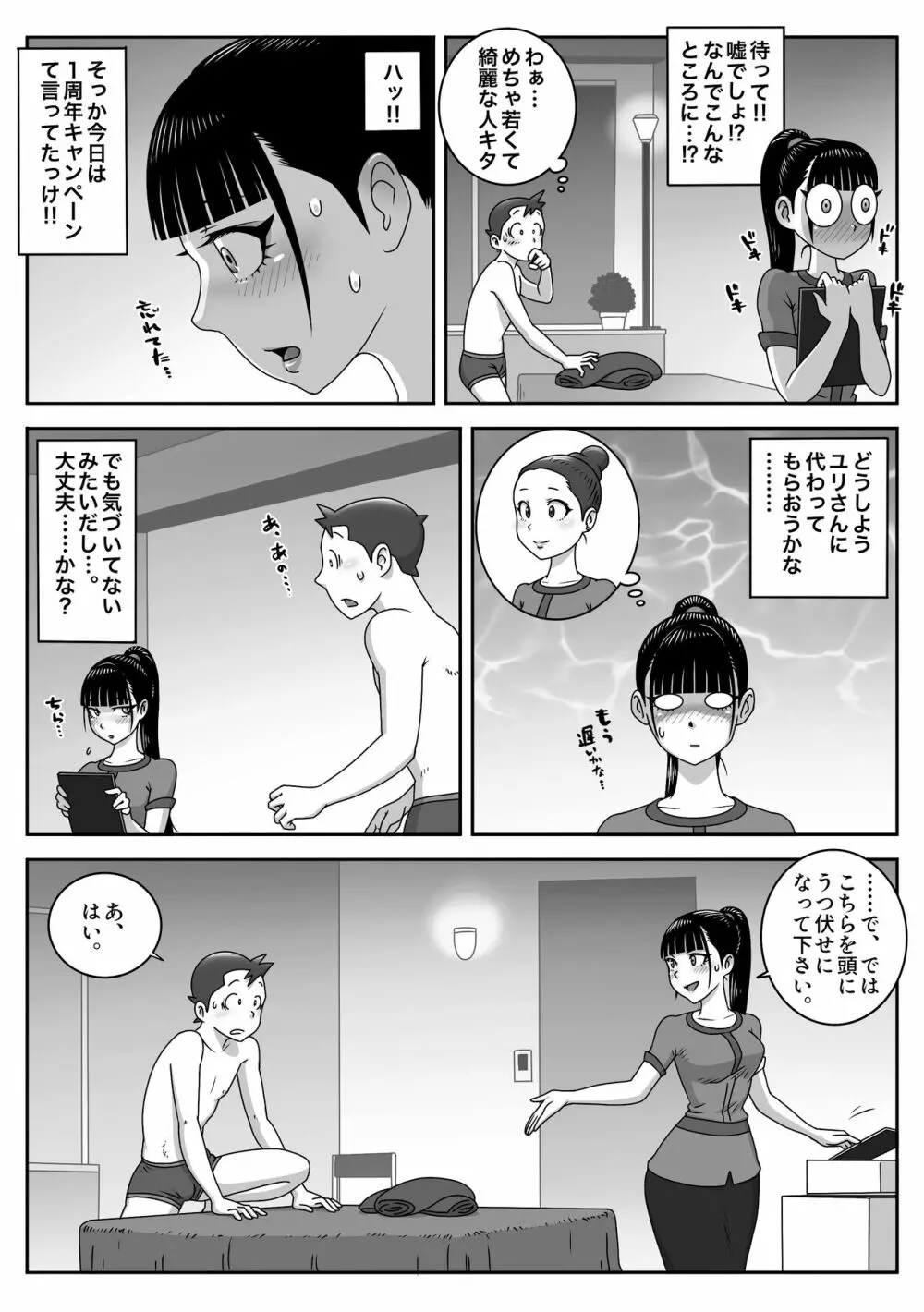 制服フェラ三昧 Vol.3 - page8