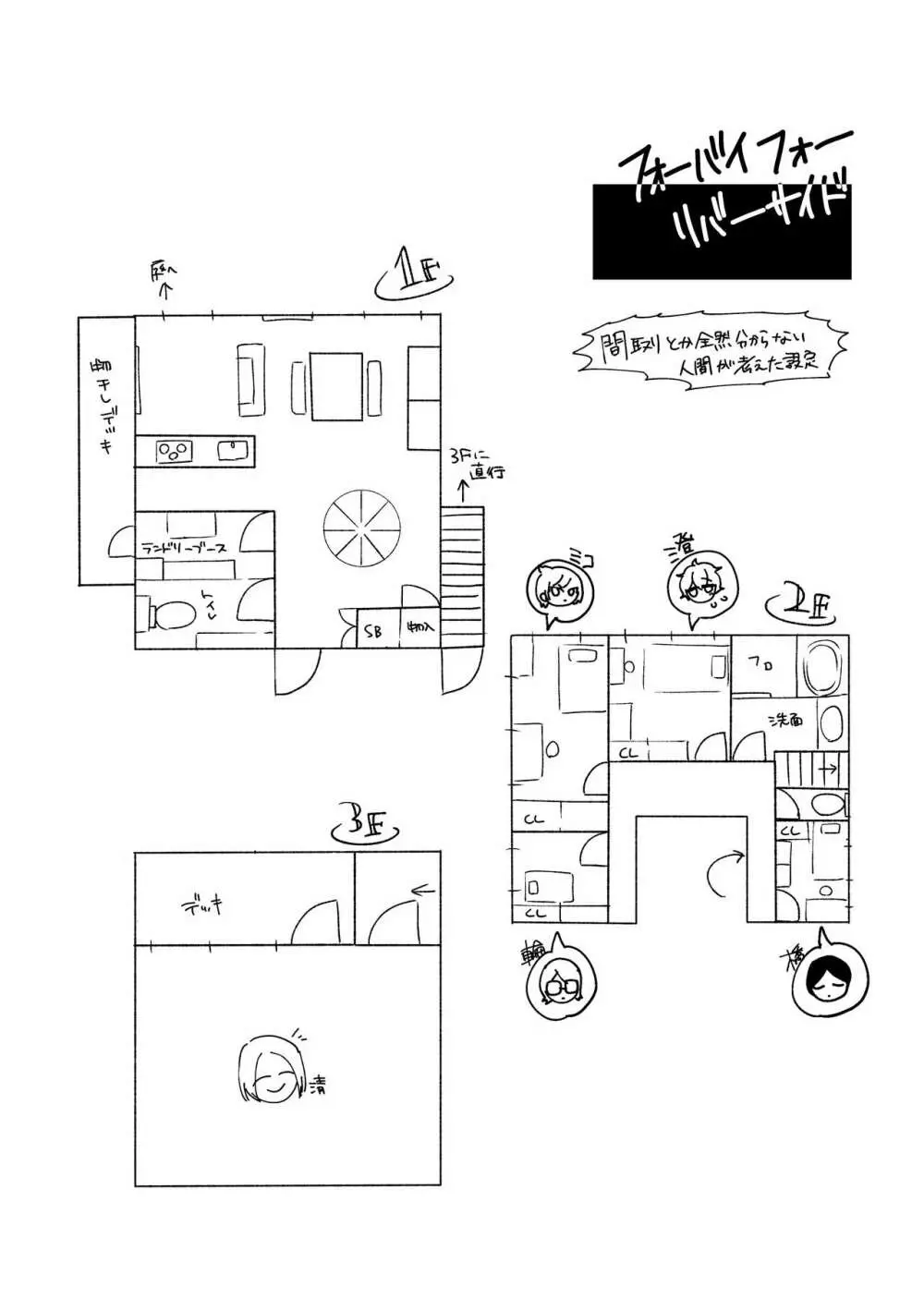 4×4リバーサイド - page22