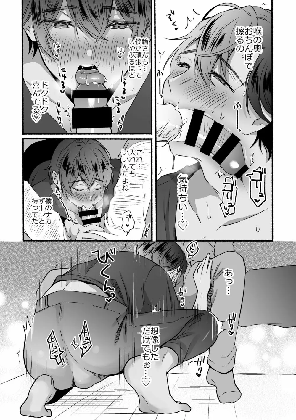 4×4リバーサイド - page30