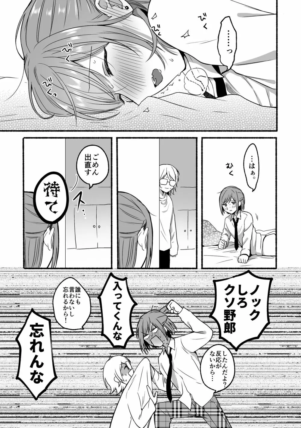 4×4リバーサイド - page43