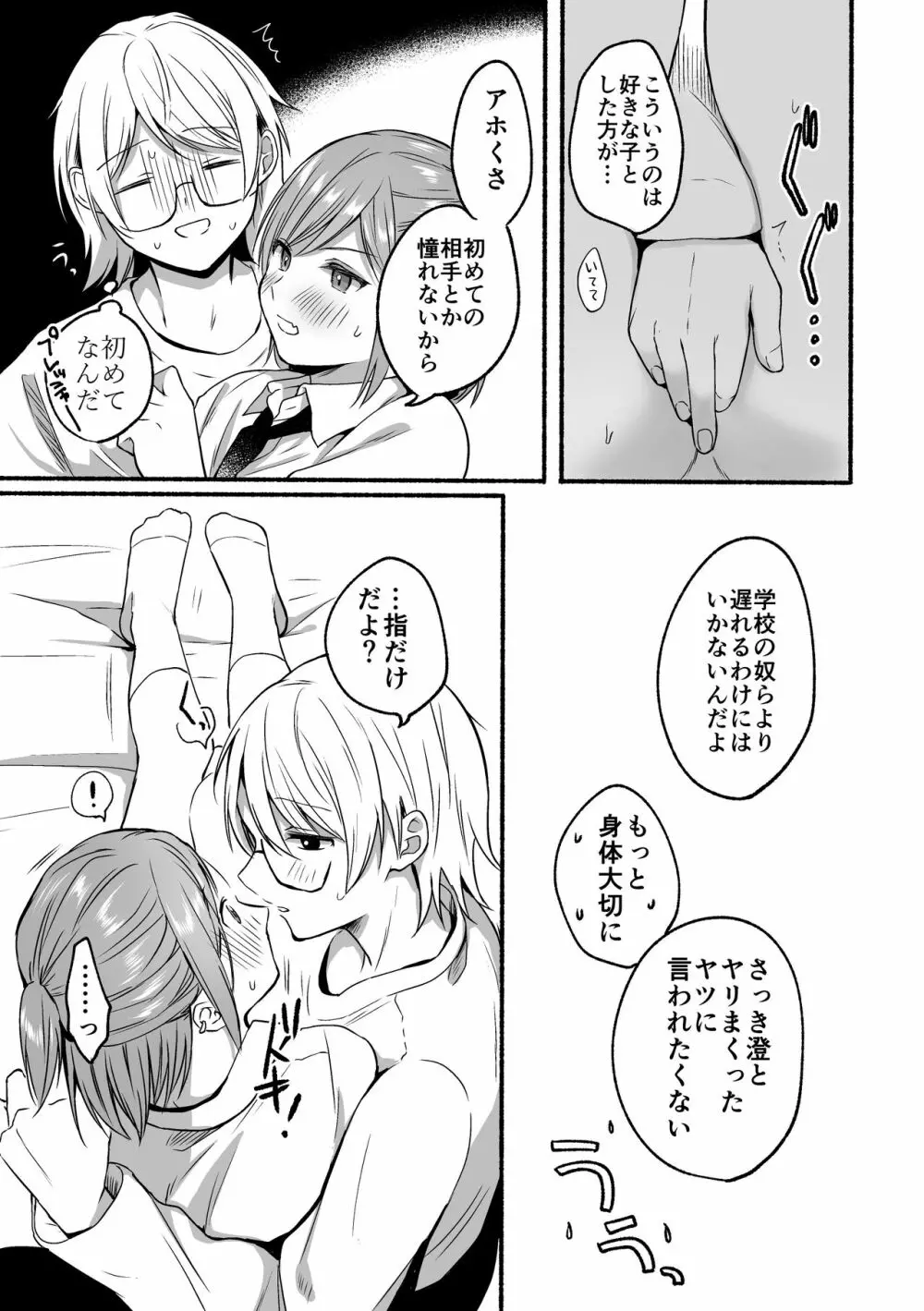 4×4リバーサイド - page45