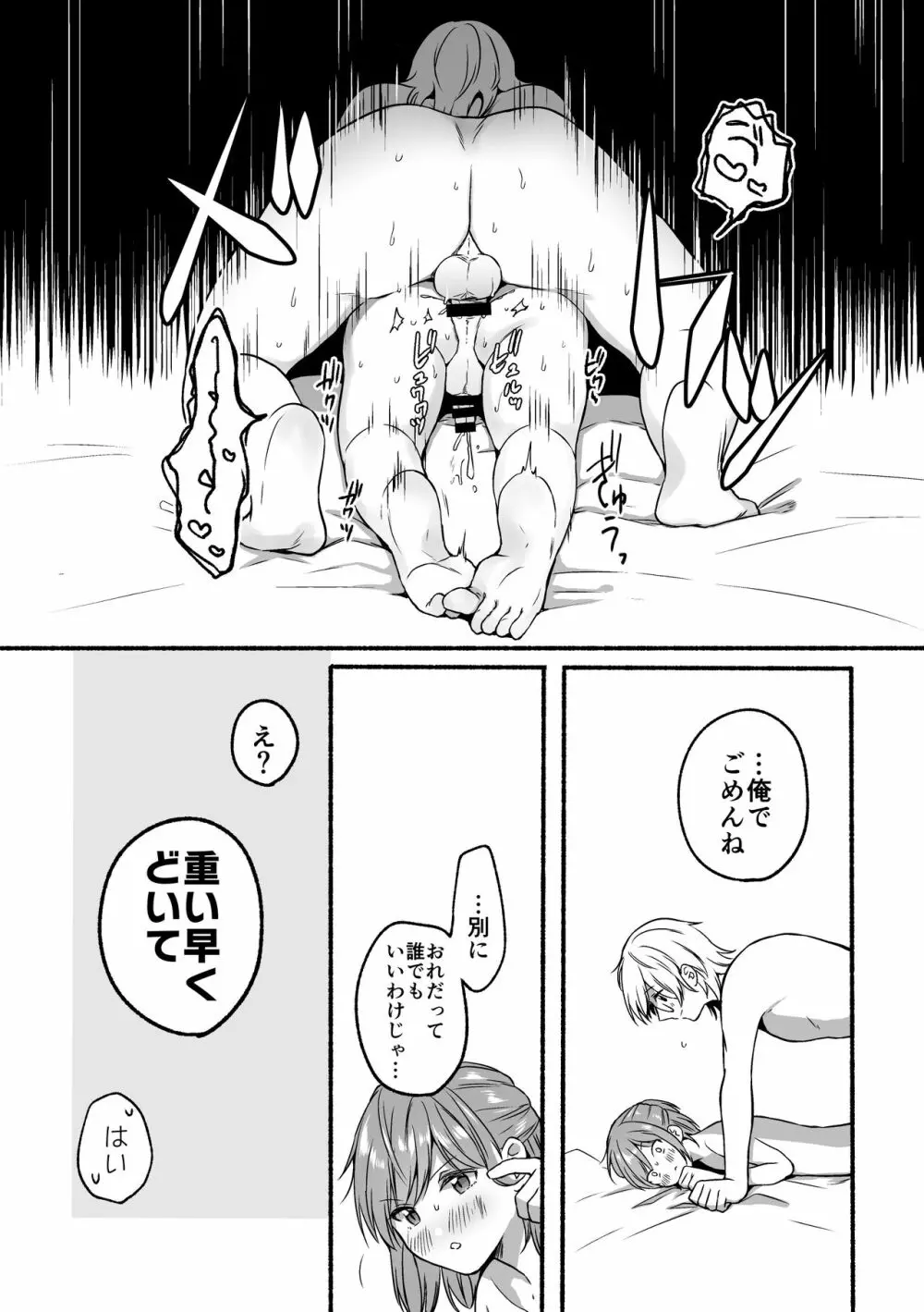 4×4リバーサイド - page55