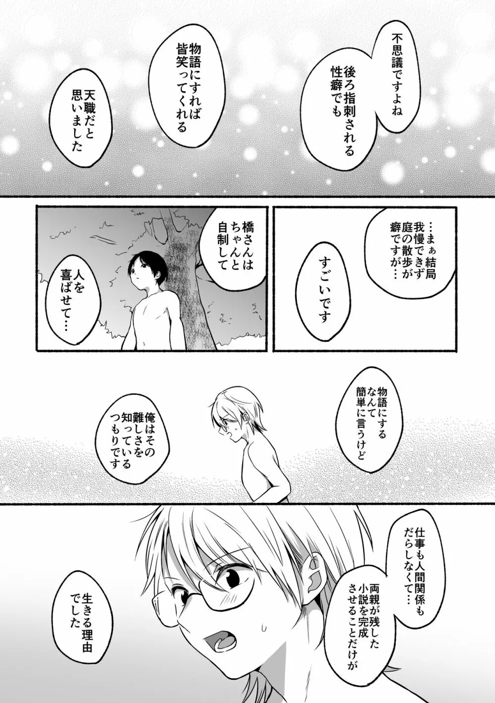 4×4リバーサイド - page63