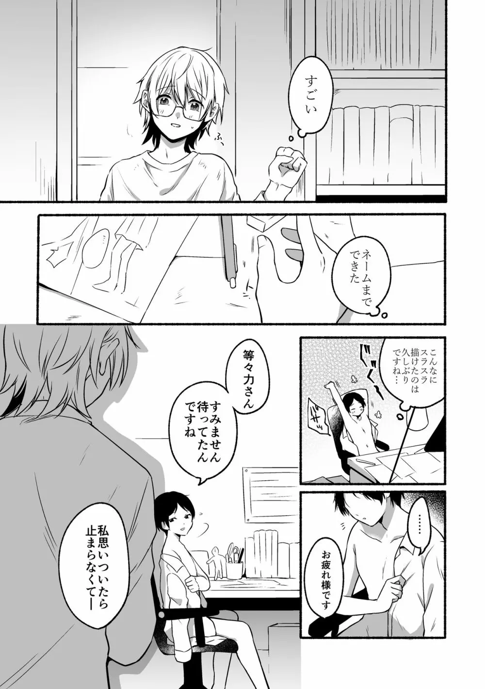 4×4リバーサイド - page74