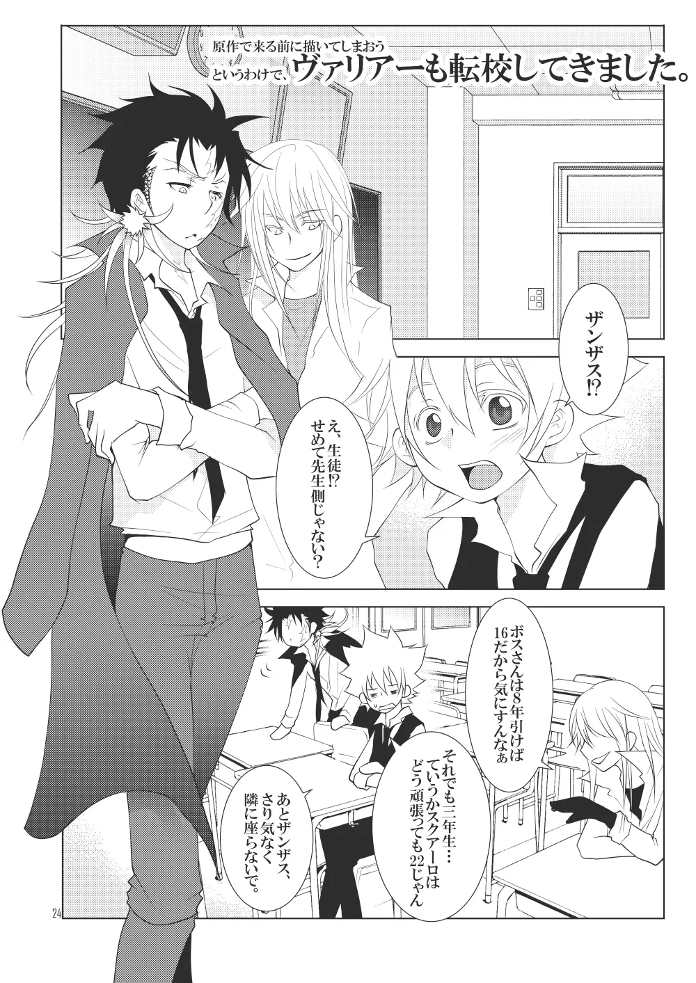 俺の童貞をキミに捧ぐ - page18