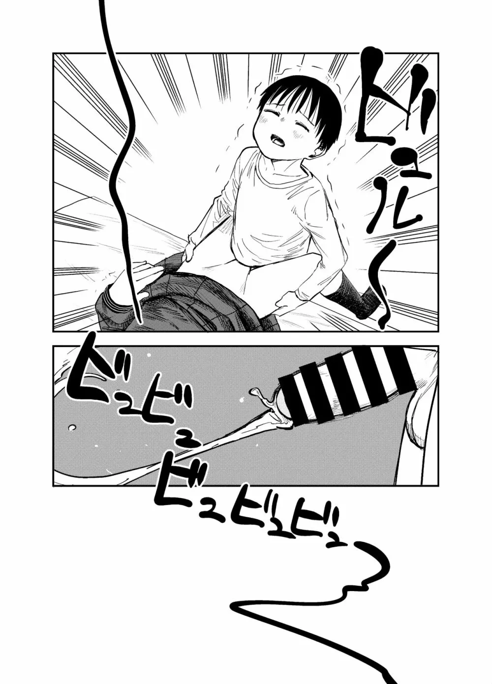 お姉ちゃん達がエッチなことしてくる…! - page50