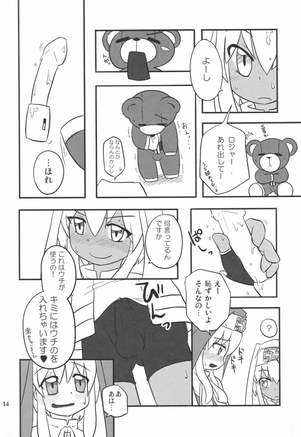 HYBRID STAR★★ - page15