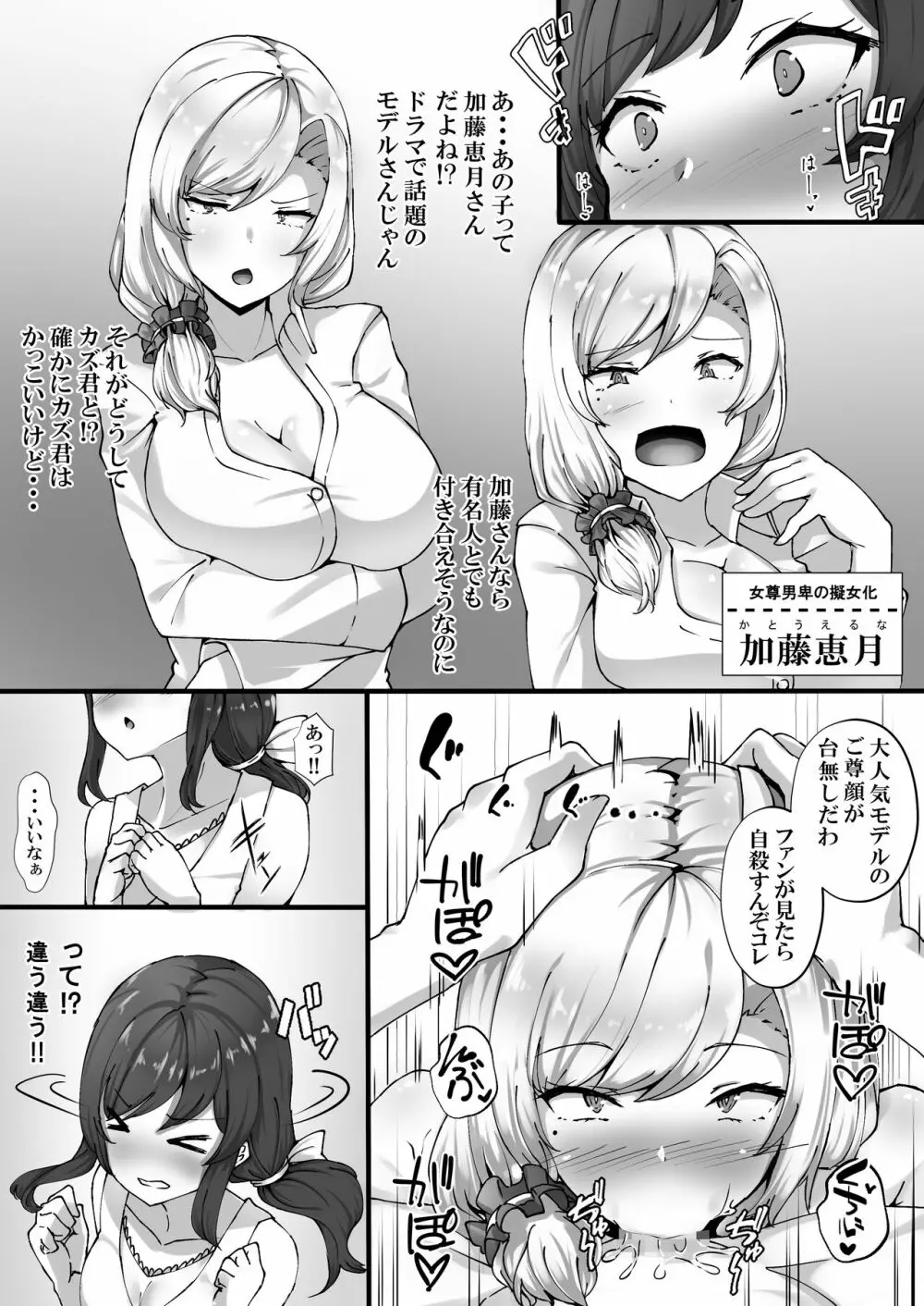 催眠学園オムニバスAfter ～十人十色の美少女たちとSEX三昧な日常！！～ - page15