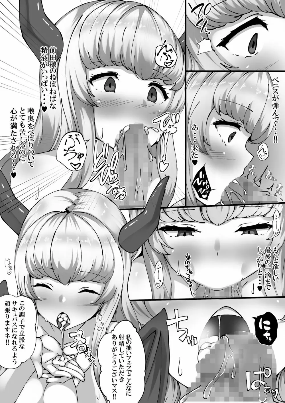 催眠学園オムニバスAfter ～十人十色の美少女たちとSEX三昧な日常！！～ - page59