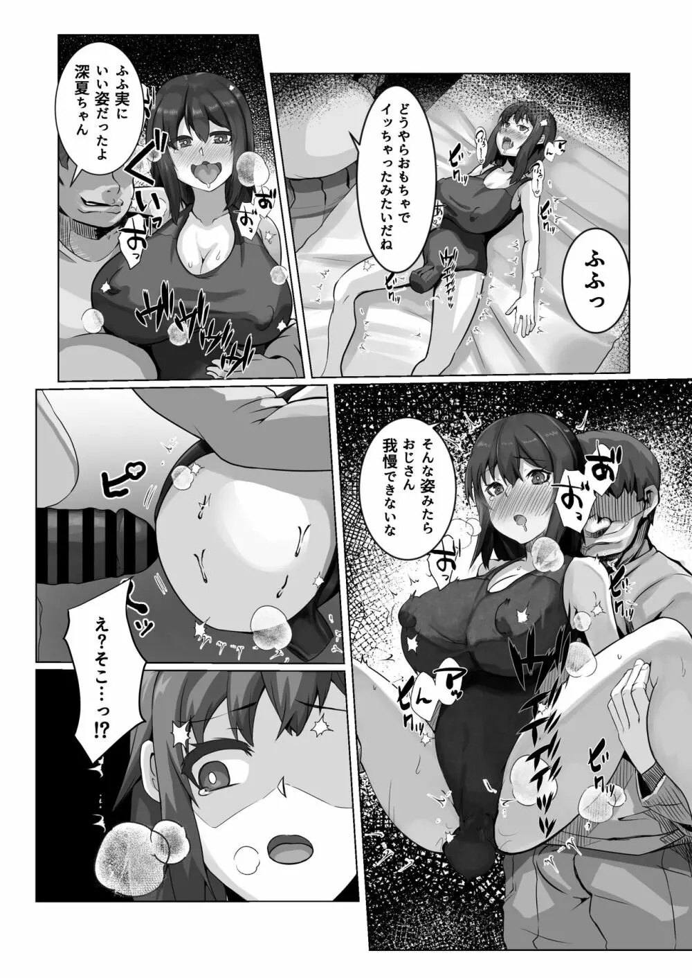 催隣JD2 - page13