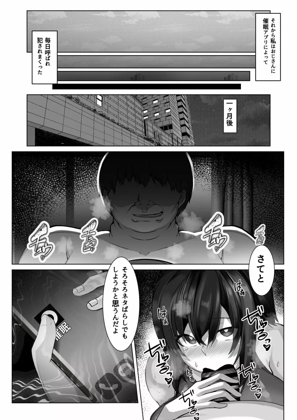 催隣JD2 - page19