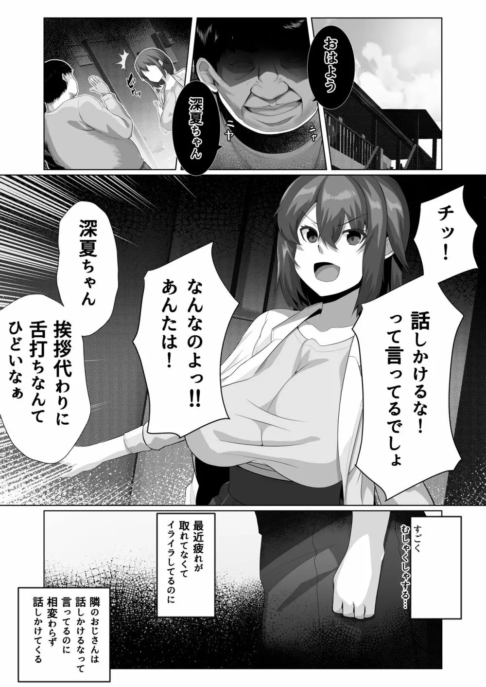 催隣JD2 - page2