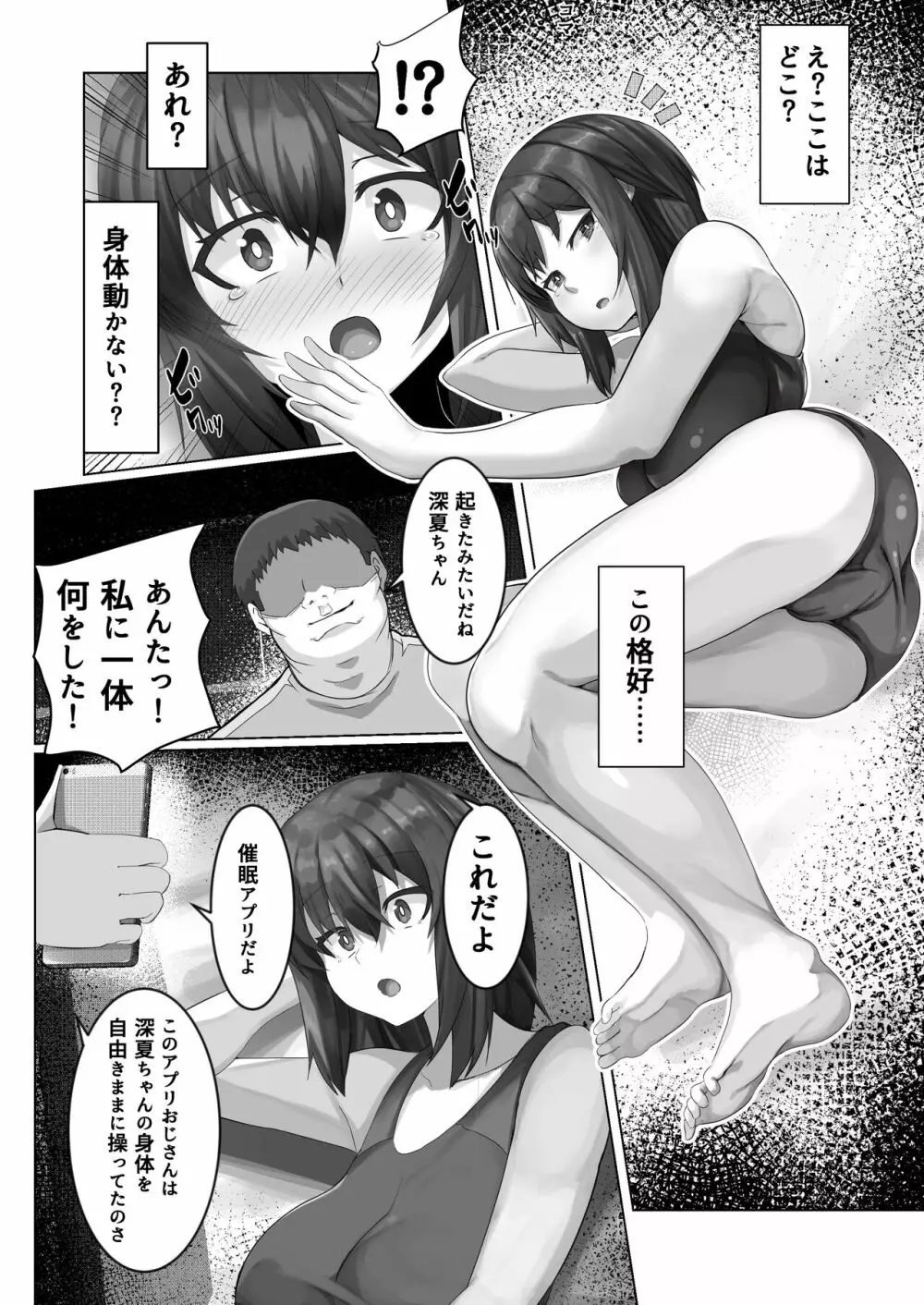 催隣JD2 - page6