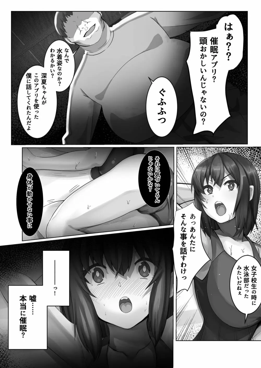 催隣JD2 - page7