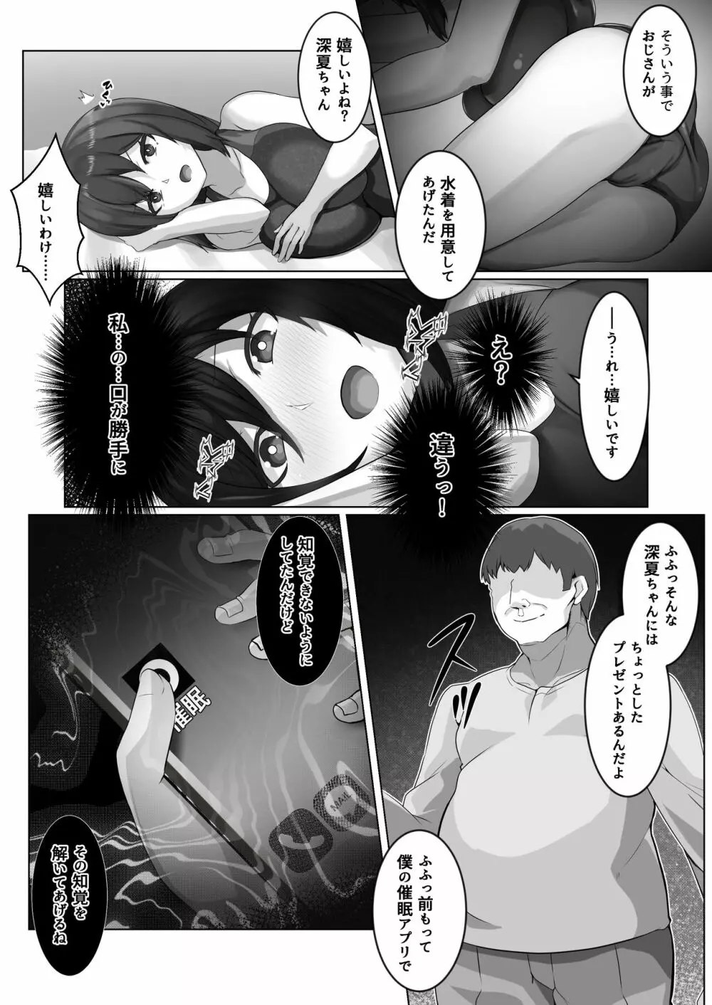 催隣JD2 - page8