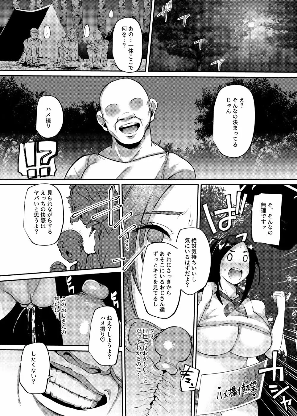 変態カメラ -撮った娘をお下品痴女ビッチ化- - page34