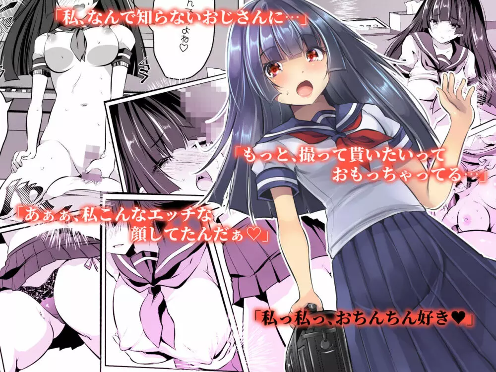 変態カメラ -撮った娘をお下品痴女ビッチ化- - page44