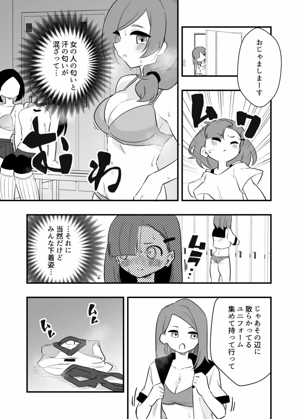 雑用奴隷を臭い責め - page10