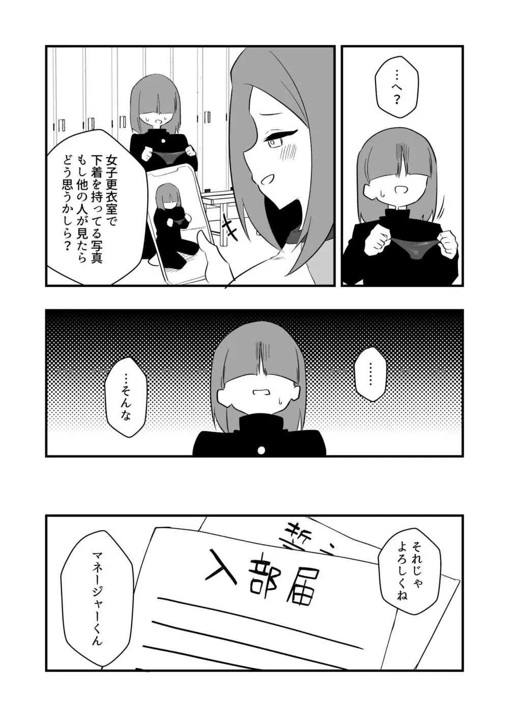 雑用奴隷を臭い責め - page6