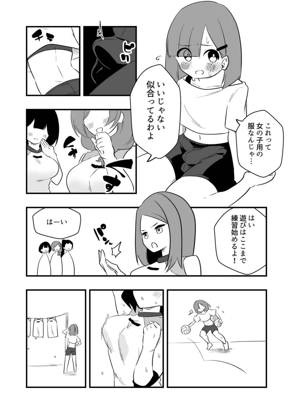 雑用奴隷を臭い責め - page8