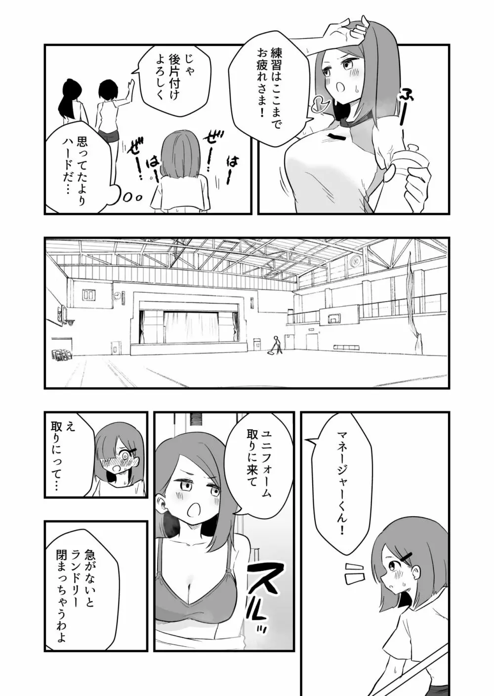 雑用奴隷を臭い責め - page9