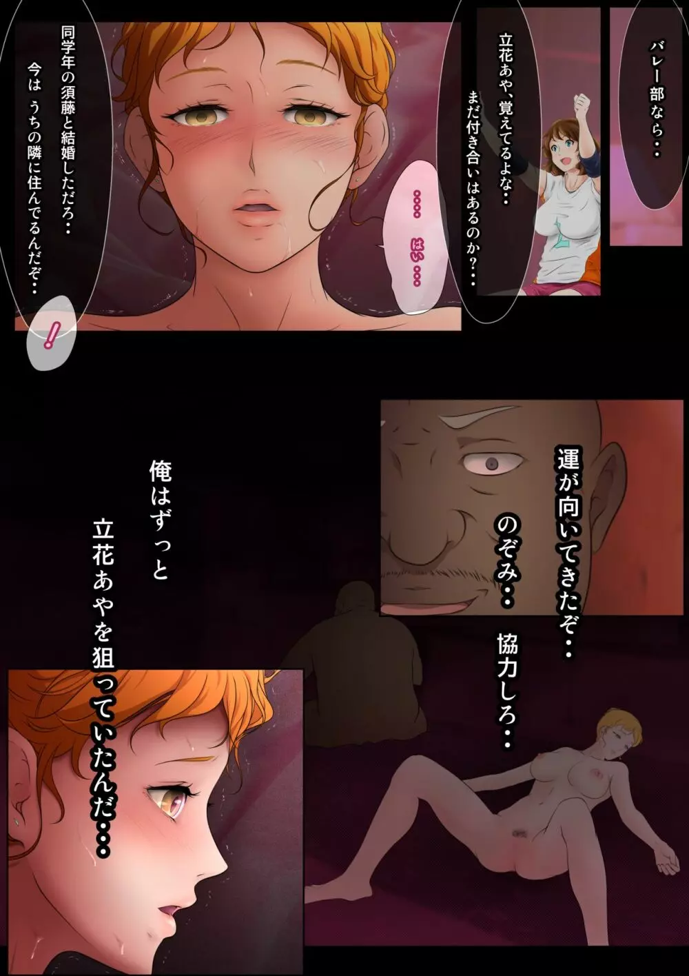 お隣さんは セックス・レス 2 - page70