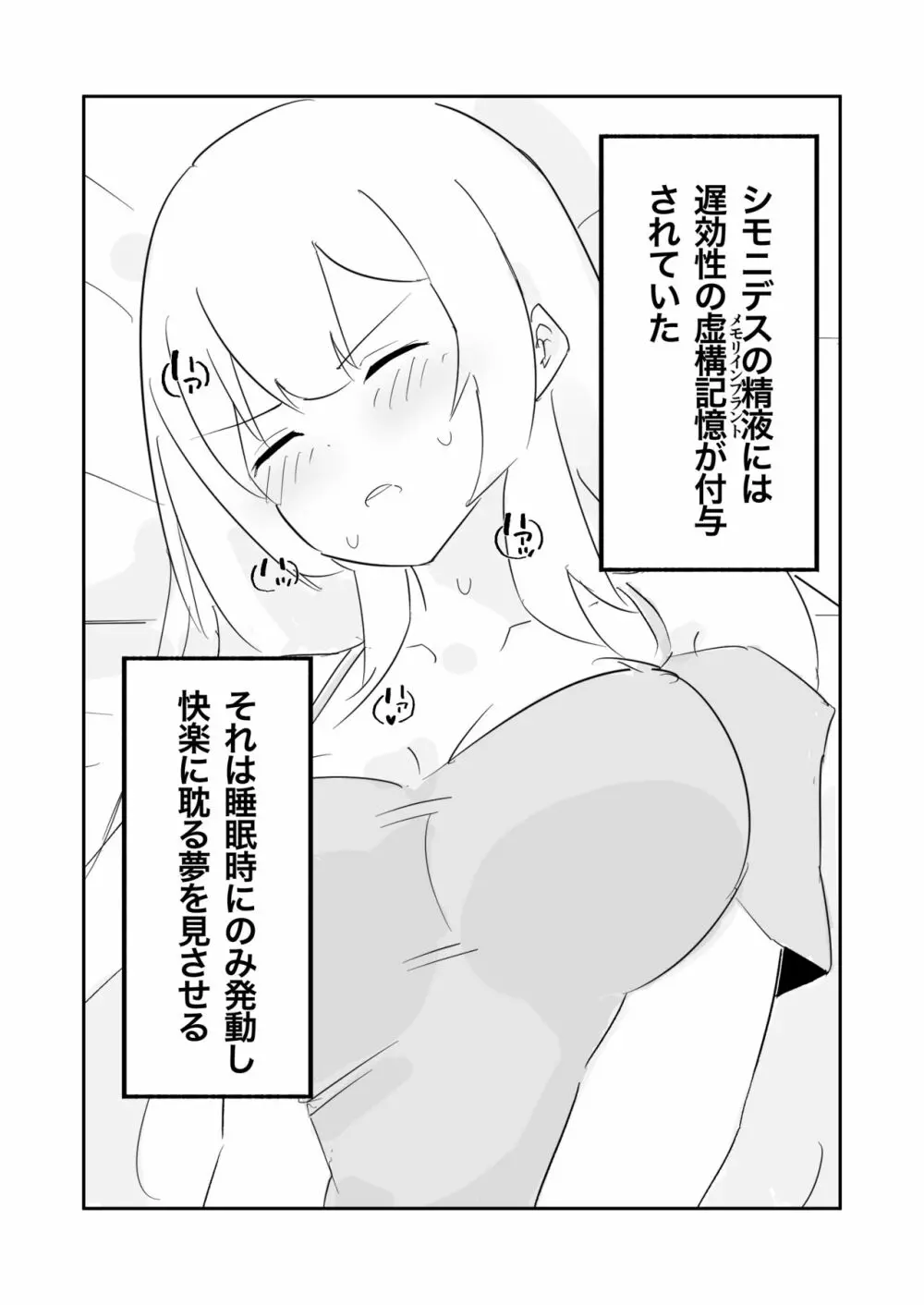 100日後に快楽堕ちする不感な名探偵 - page46