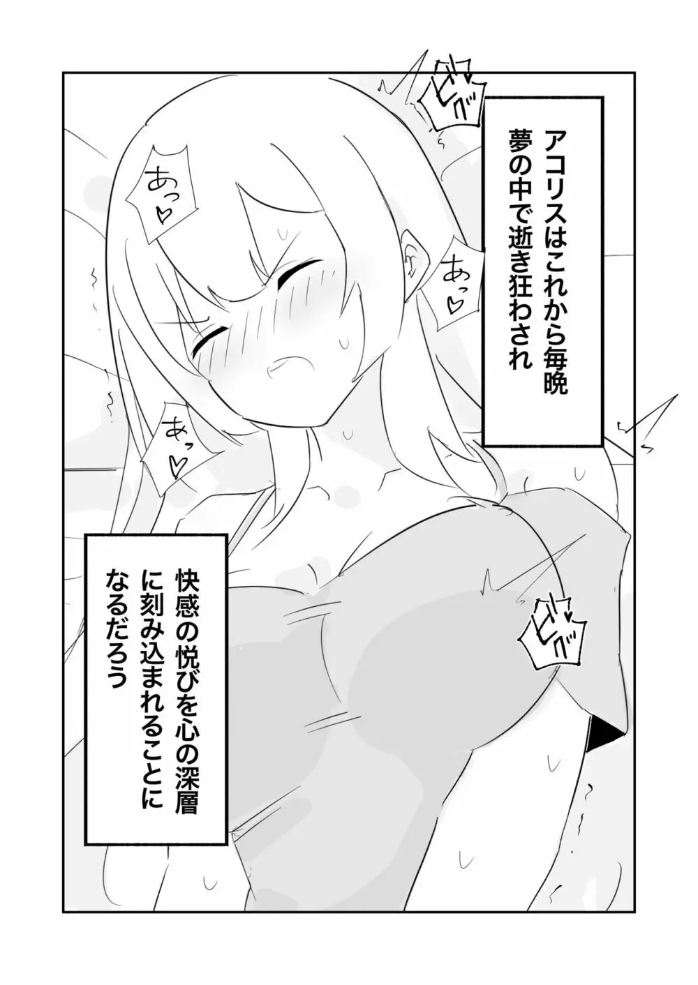 100日後に快楽堕ちする不感な名探偵 - page48