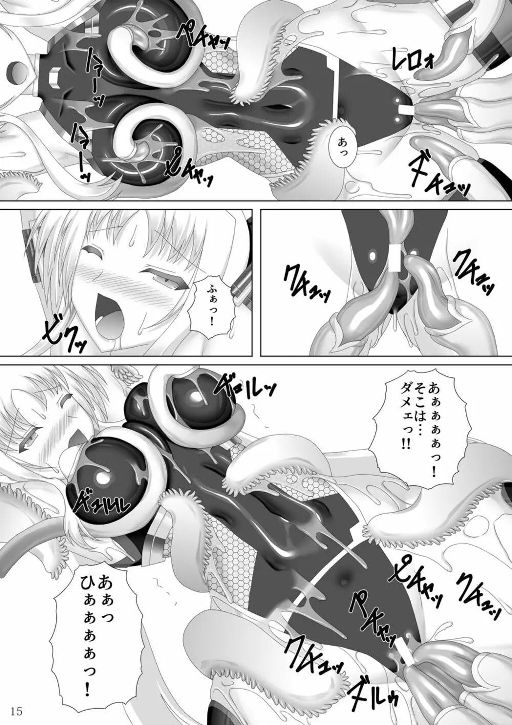 対魔忍フェイト - page16