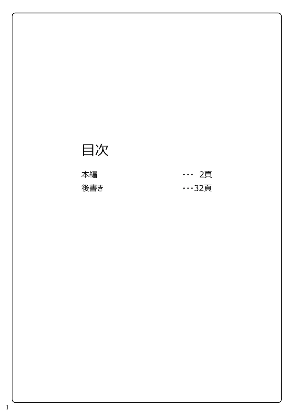 対魔忍フェイト - page2