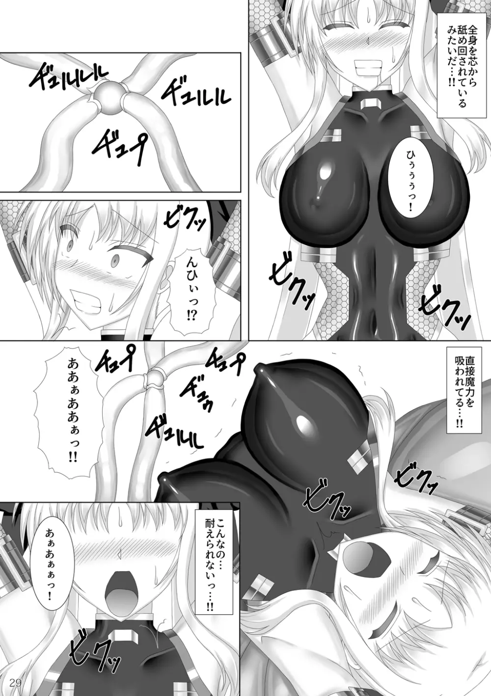 対魔忍フェイト - page30