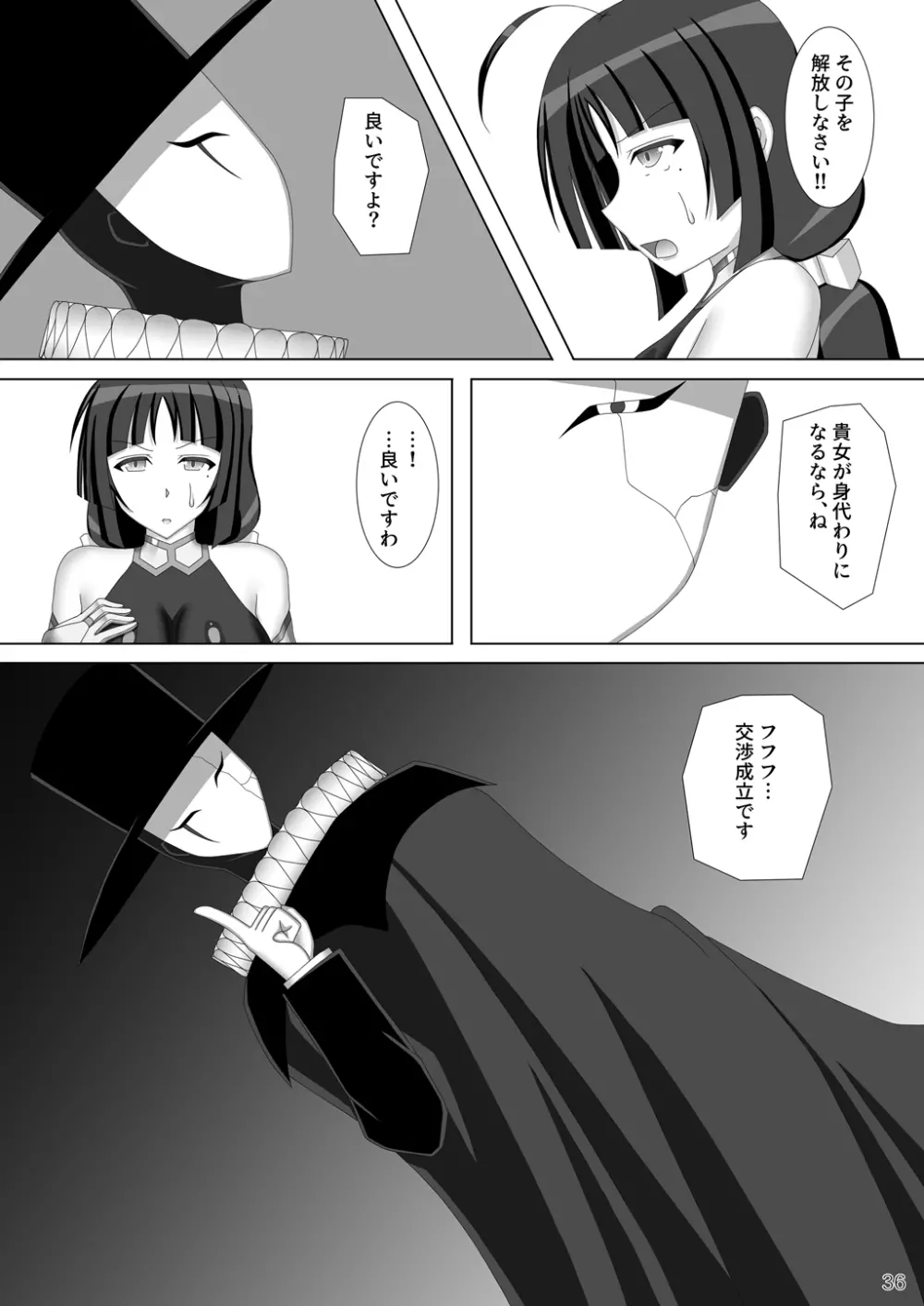 退魔閃姫伝伍 - page37