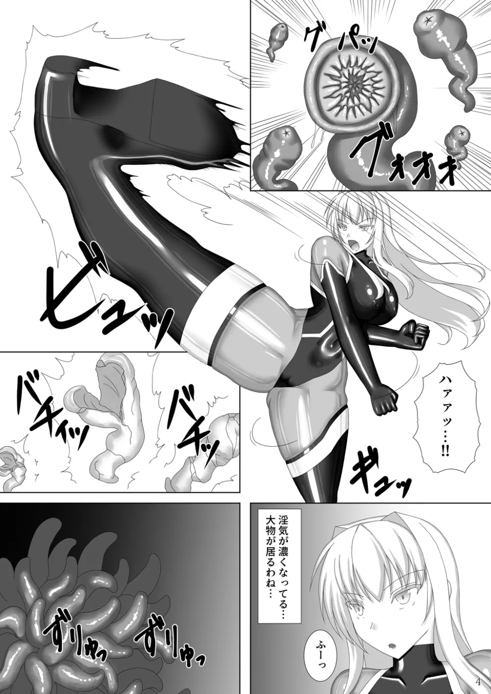 退魔閃姫伝伍 - page5