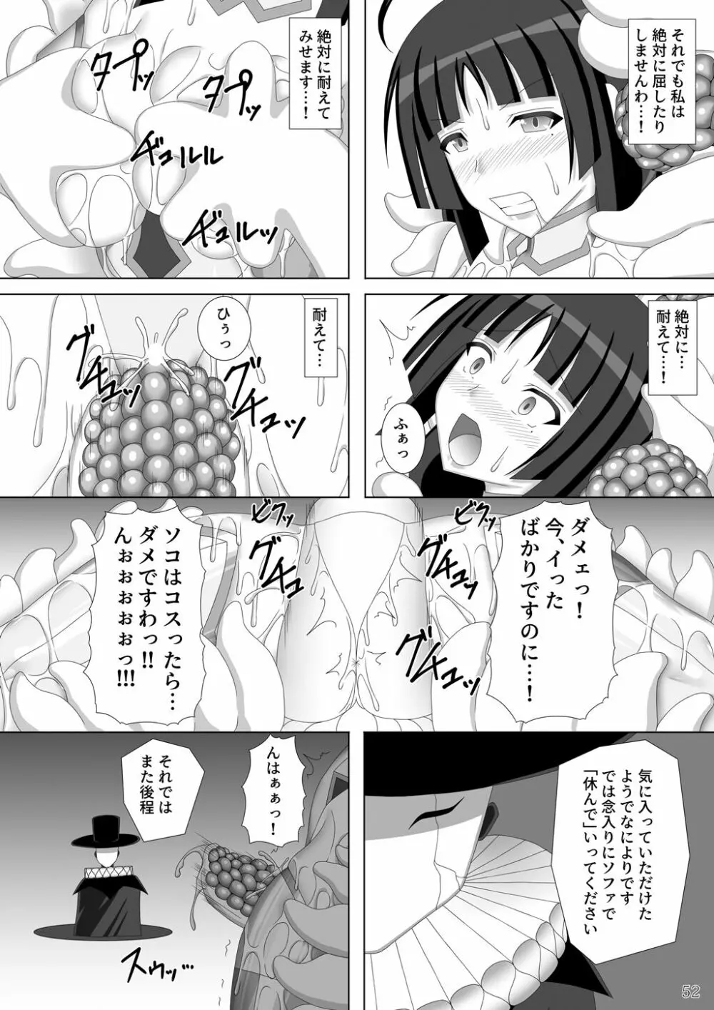 退魔閃姫伝伍 - page53