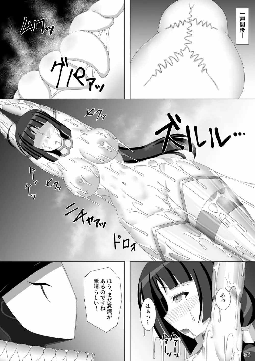 退魔閃姫伝伍 - page57