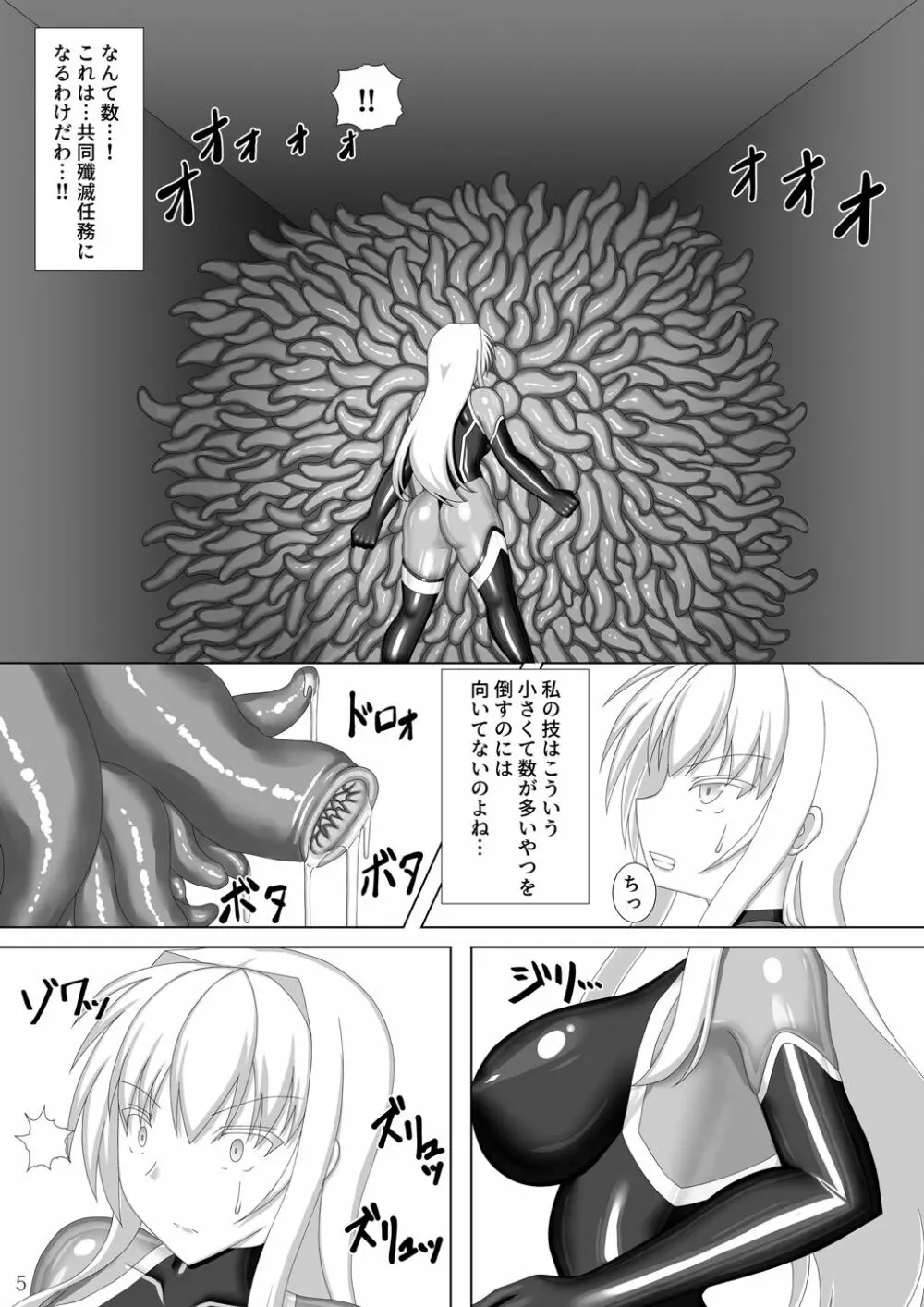 退魔閃姫伝伍 - page6