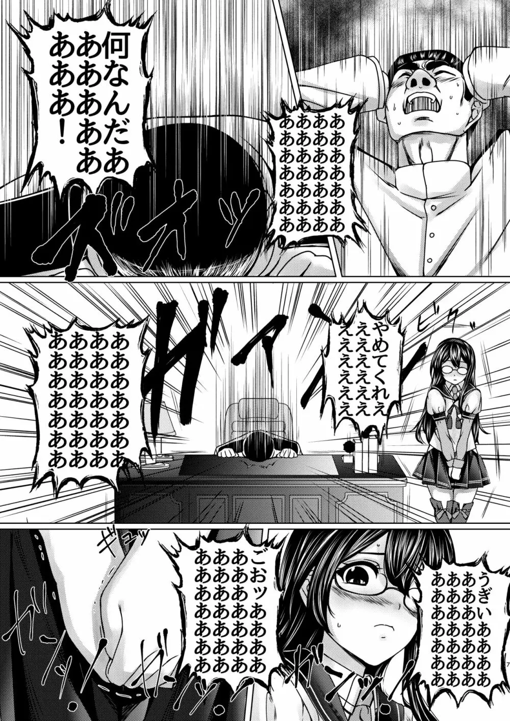 海防艦とひみつの演習 Vol.2 - page6