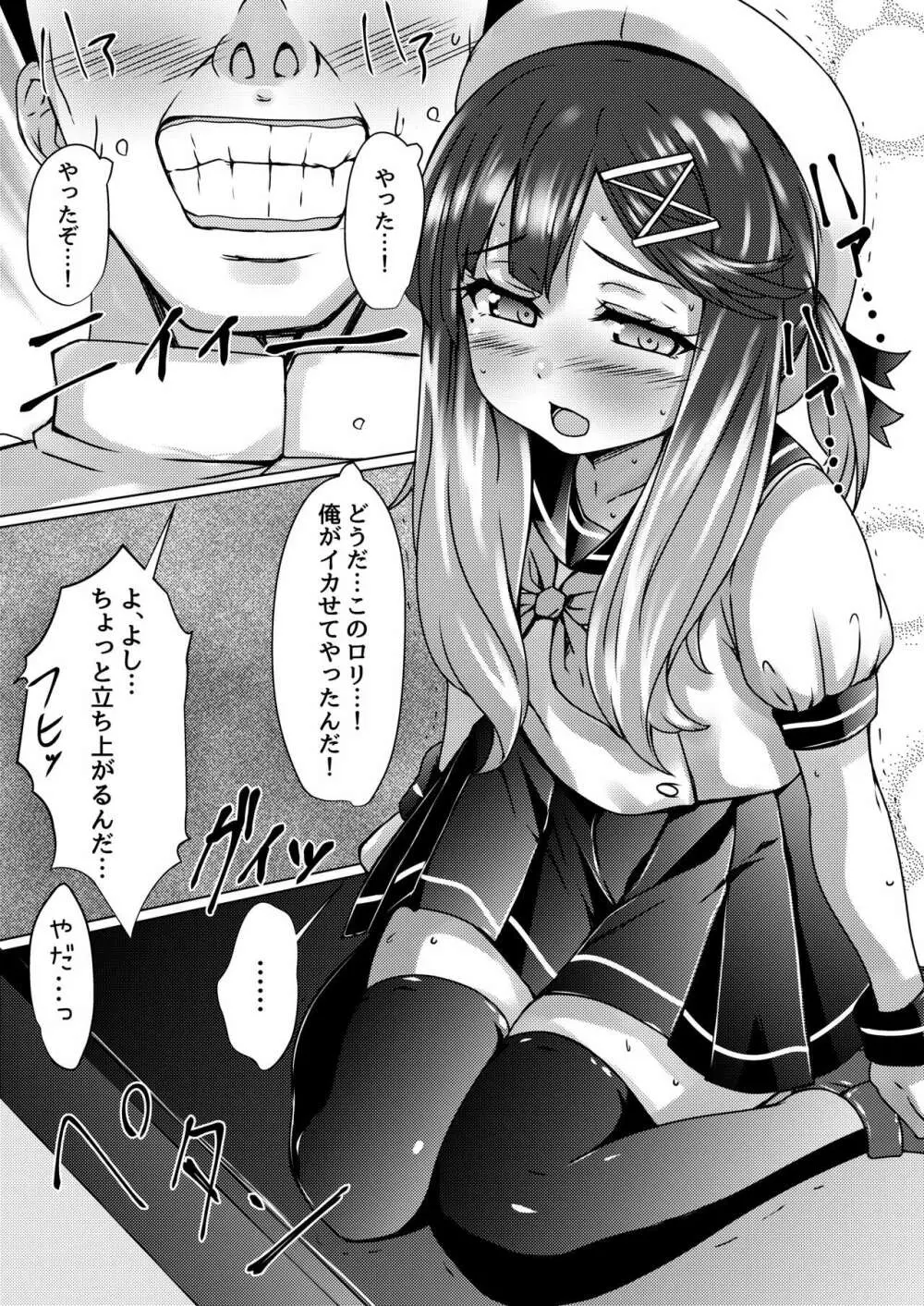 海防艦とひみつの演習 - page21